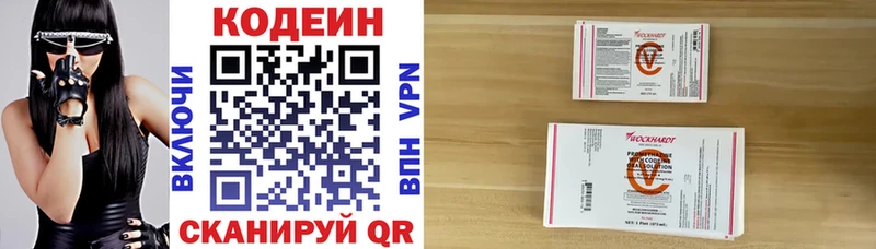 MEGA tor  Дальнегорск  Кодеин напиток Lean (лин) 