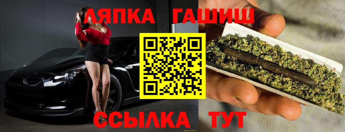 ГАШИШ Дальнегорск
