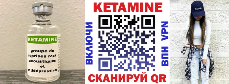 КЕТАМИН VHQ  закладки  Дальнегорск 