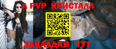 кристаллы Наро-Фоминск
