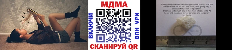 купить наркотик  Дальнегорск  MDMA VHQ 