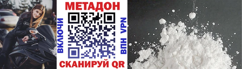 Метадон белоснежный  Дальнегорск 